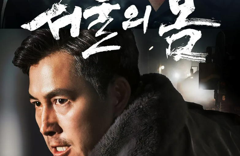 “서울의 봄” “서울의 봄”